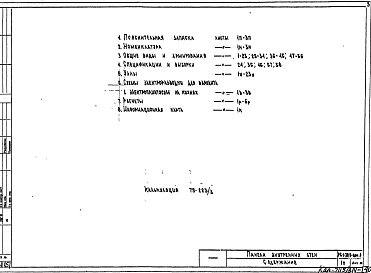 Альбом 1 Рабочие чертежи Часть 1