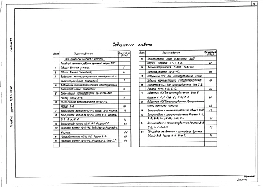 Альбом 2.7 Строительно-технологическая блок-секция котлоагрегата КЕ-10-14С. Тепломеханическая часть (вариант с воздухоподогревателем)