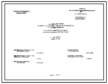 Шифр СК-25Б Железобетонная сборная предварительно напряженная балка БАЭ-18-4 пролетом 18 м для покрытий промзданий, армированная стержневой арматурой с предварительным натяжением электротермическим методом (1961 г.)