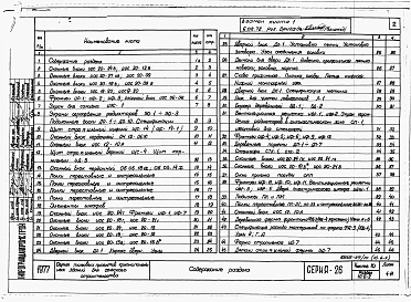 Раздел 10.6-2  Деревянные изделия