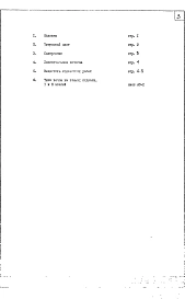 Часть 1/АС Раздел 3.Х.1 Строительно-отделочные чертежи