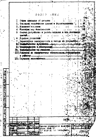 Руководство по эксплуатации - пилоты управления золотниковые типа П6 