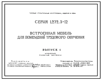 Выпуск 0 Указания по применению и монтажно-сборочным работам 