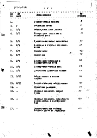 Альбом 3 Сметы