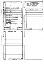 Альбом 2 Задание заводу-изготовителю на спортивное оборудование