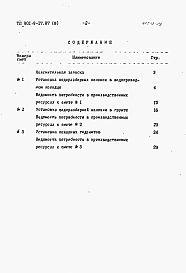Альбом 3 Сметы