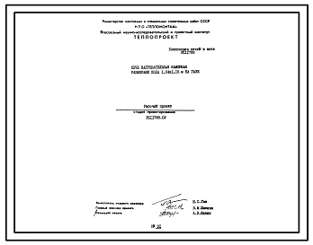 Проект 11789.02 Печь нагревательная камерная размерами пода 1,04х1,16м на газе