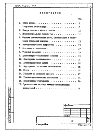 Альбом 1 Пояснительная записка