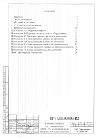 Программа и методика испытаний - клапаны запорные электромагнитные DN10 PN6,3; 10; 16; 25; 40; 63