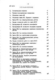 Альбом 4 Сметы