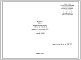 Шифр РС5158-77 Фасадные распорки лестниц НРФЛ-22-3В1; НРФЛ-28-3В1 (вариант из бетона марки М200) (1977 г.)