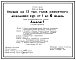 Типовой проект 805-3-94.88 Птичник на 13 тыс. голов ремонтного молодняка кур от 1 до 19 недель. Птица содержится на глубокой подстилке с применением комплекта оборудования КРМ-18. Размеры здания - 18x96 м. Расчетная температура: -20, -30, -40°С. Стены - п