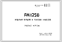 Шифр РМ 1258 Изделия входов и теневых навесов (1978 г.)