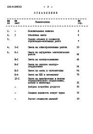 Альбом 2 Сметы     