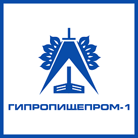 Гипропищепром-1 в архиве типовой проектной документации ВЦИС