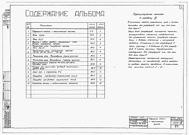 Альбом 3 Узлы и детали