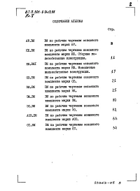 Альбом 5  Ведомость потребности в материалах     