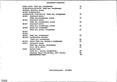 Альбом 1 Рабочие чертежи 