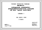 Типовой проект 252-05-24 Городская санитарно-эпидемиологическая станция на 600 тысяч жителей