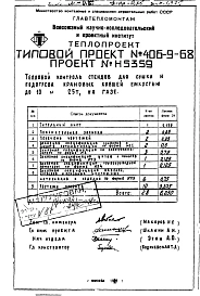 Альбом 9 Стенд для сушки и подогрева ковшей емкостью 10 т на газе Н5303