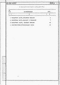 Альбом 3 Ведомости потребности в материалах