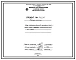 Проект 39257 Печь безокислительного нагрева с тарельчатым подом полезной площадью 1,0 м² на газе