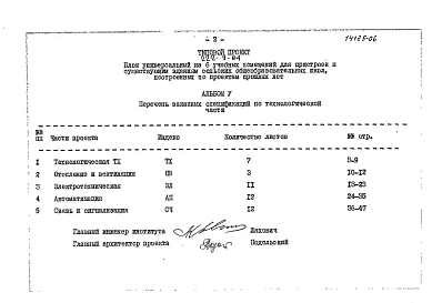 Альбом 5  Заказные спецификации   
