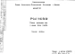 Шифр РМ1490 Панели внутренних стен к домам серии П44/16 (1982 г.)