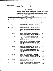 Альбом 8 Сметы