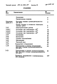 Альбом 6 Сметы.