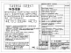 Альбом 1 Части 0, 1, 2, 3, 5, 6 Общая часть. Архитектурно-строительные решения. Отопление и вентиляция. Внутренний водопровод и канализация. Электрооборудование. Связь и сигнализация