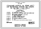 Типовой проект 244-5-95.88 Спальный корпус на 80 (60) мест для пионерских лагерей - баз отдыха на 160-480 (120) мест (со стенами из кирпича)