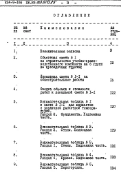 Альбом 6 Сметы