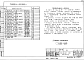 Часть 10 Раздел 10.1-1-111 Панели наружных стен. Рабочие чертежи.