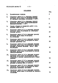 Альбом 6 Сметы