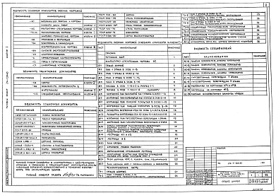 Альбом 1 Архитектурно-строительные и технологические чертежи