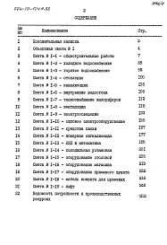 Альбом 5 Сметы