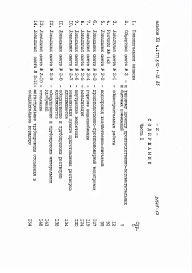 Альбом 12 ПРОИЗВОДСТВЕННО-ВСПОМОГАТЕЛЬНЫЕ И БЫТОВЫЕ ПОМЕЩЕНИЯ. Сметы Часть 1, 2