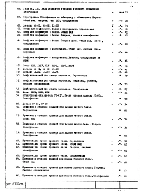 Часть 2 Номенклатура и рабочие чертежи