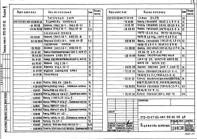 Альбом 3 Изделия сборных и монолитных железобетонных конструкций. Изделия металлические, разные