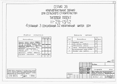 Альбом 1 Части 0, 01, 02, 03, 1, 2, 3, 4, 5, 6 Общая часть. Архитектурно-строительные чертежи ниже отм. 0,000. Отопление и вентиляция ниже отм. 0,000. Водопровод и канализация ниже отм. 0,000. Архитектурно-строительные чертежи выше отм. 0,000. Отопление и