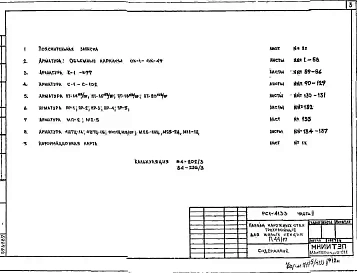 Альбом 2 Часть 2 Рабочие чертежи