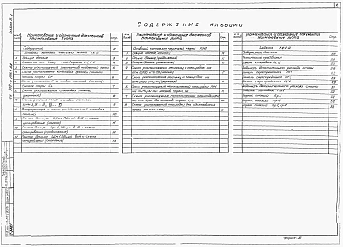 Альбом 5.1 Подземная часть. Конструкции железобетонные. Конструкции металлические. Изделия.
