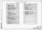 Альбом 2 Архитектурно-строительные решения. Надземная часть. Общие чертежи, узлы и детали   