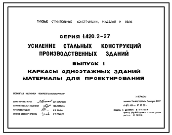 Выпуск 0 Общие указания