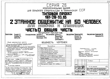 Часть 0 Общая часть