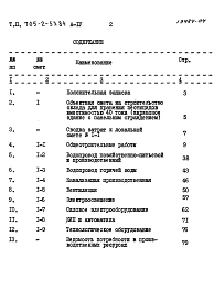 Альбом 4 Сметы
