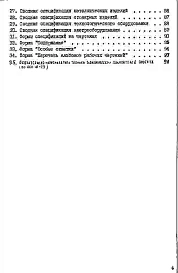 Альбом 1 Часть 1 Оформление индивидуального проекта жилого дома на стадиях рабочего проекта, рабочих чертежей и технорабочего проекта
