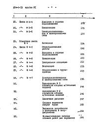 Альбом 6 Сметы (вариант с котельной)