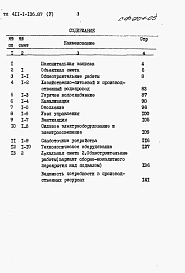 Альбом 5 Сметы.